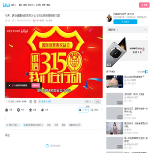 今天，这些被曝光的东东冲上今日头条热搜榜前10名_哔哩哔哩_bilibili