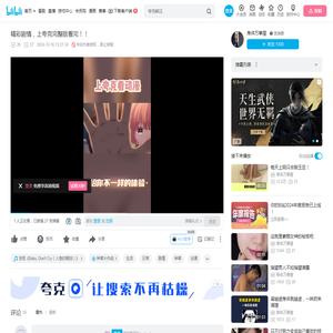 精彩剧情，上夸克完整版看完！！_哔哩哔哩_bilibili