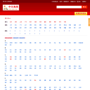 分类信息_365128信息发布网_免费发布信息门户-【今日推荐网】