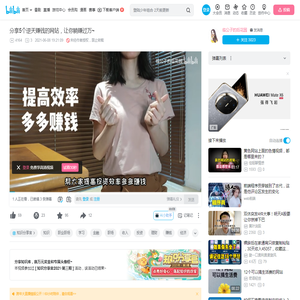 分享5个逆天赚钱的网站，让你躺赚过万~_哔哩哔哩_bilibili