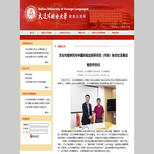 文化传播学院与中国新闻出版研究院《传媒》杂志社签署战略合作协议-信息公开网