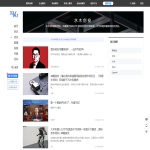 水木创投_最新水木创投相关热门资讯_36氪
