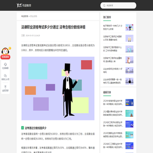 法律职业资格考试多少分通过 法考合格分数线详细_有途教育