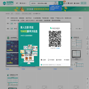 财务分析表excel模板专题模板-财务分析表excel模板图片素材下载-我图网