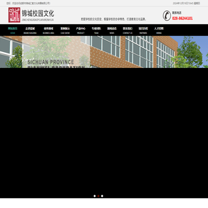 成都校园文化公司-校园文化设计-校园文化建设公司-成都市锦城汇智文化传播有限公司