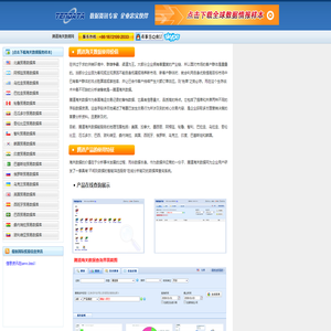腾道海关数据网|全球海关数据|印度海关数据|巴西海关数据|欧洲海关数据|北美提单数据|南美提单数据|全球买家资源|TENDATA-TEL:+86 187 2199 2033