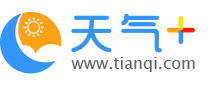 【常德天气预报】常德天气预报一周,常德天气预报15天,30天,今天,明天,7天,10天,未来常德一周天气预报查询—天气网