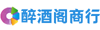 上海烟酒回收:茅台_洋酒_烟酒_五粮液_上海客聚商行