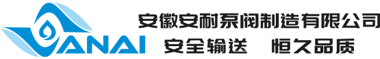 不锈钢高温保温磁力泵_无泄漏衬氟磁力自吸泵_保温夹套磁力泵_安耐泵阀制造有限公司