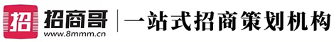 招商策划公司,招商外包公司,招商服务公司,招商会销公司_广州招商哥营销策划有限公司网站|招商哥会议策划公司