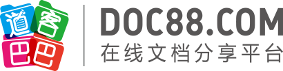 煤炭资源整合过程中遇到的问题及建议-其它社会学 - 道客巴巴