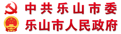 一文教你如何报考我市巡游、网约出租汽车从业资格证-
        中共乐山市委乐山市人民政府