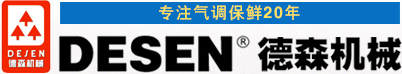 气调包装_气调保鲜_全自动气调包装机-苏州工业园区德森包装机械有限公司