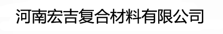 玻璃钢窗户/围栏_玻璃钢梁_玻璃钢拉挤格栅/型材-河南宏吉复合材料有限公司